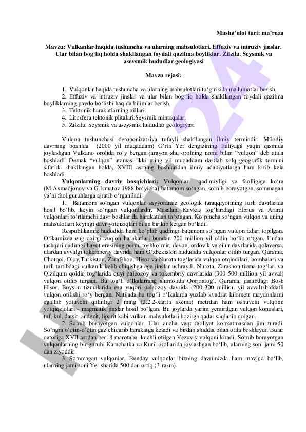 Vulkanlar va ularning mahsulotlari haqida tushuncha