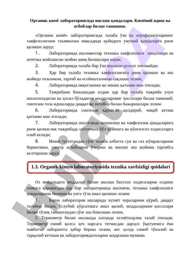 Органик кимё лабораториясида ишлаш қоидалари