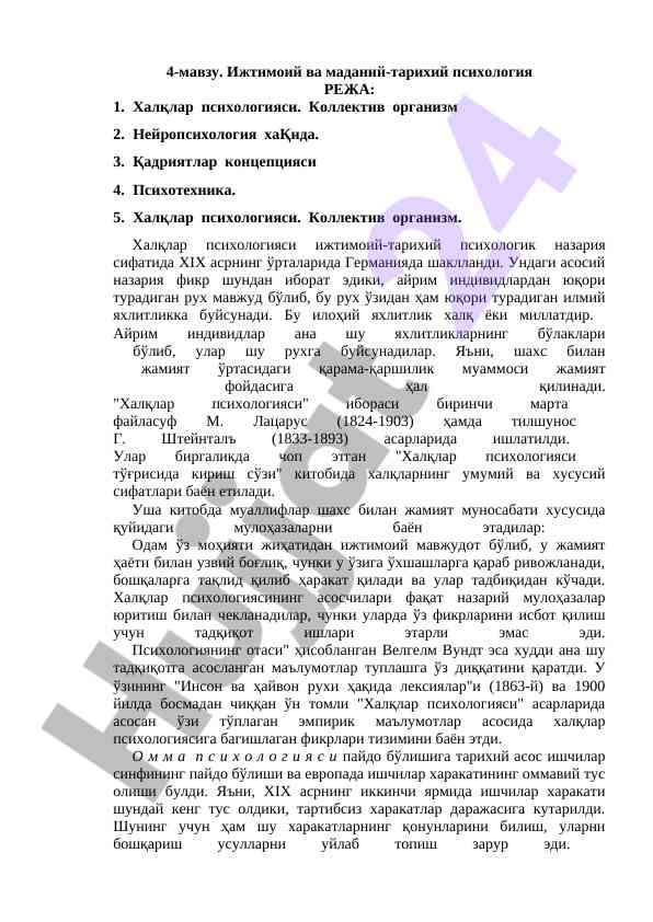 Ijtimoiy va madaniy-tarixiy psixologiya asoslari