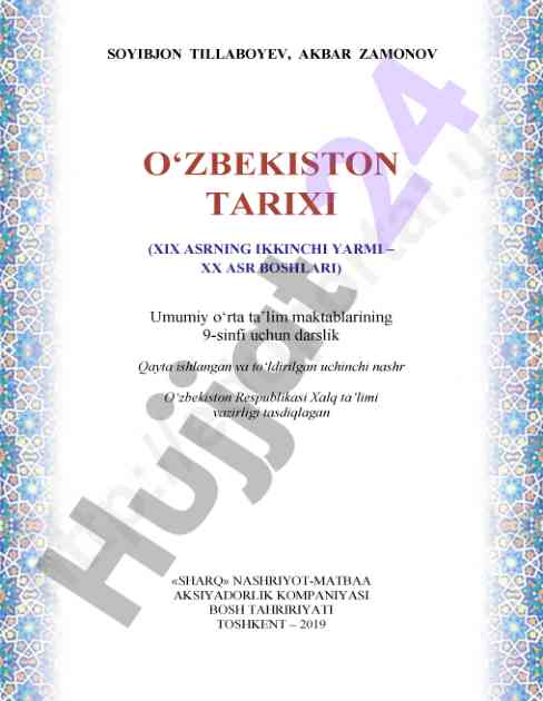O‘zbekiston tarixi: xix asrning ikkinchi yarmi