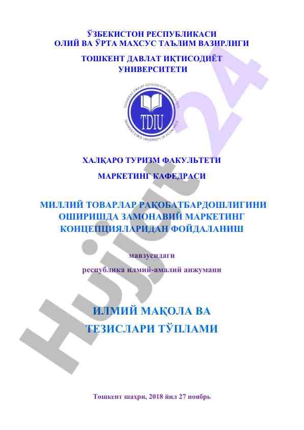 Milliy tovarlar raqobatbardoshligini oshirishda marketing