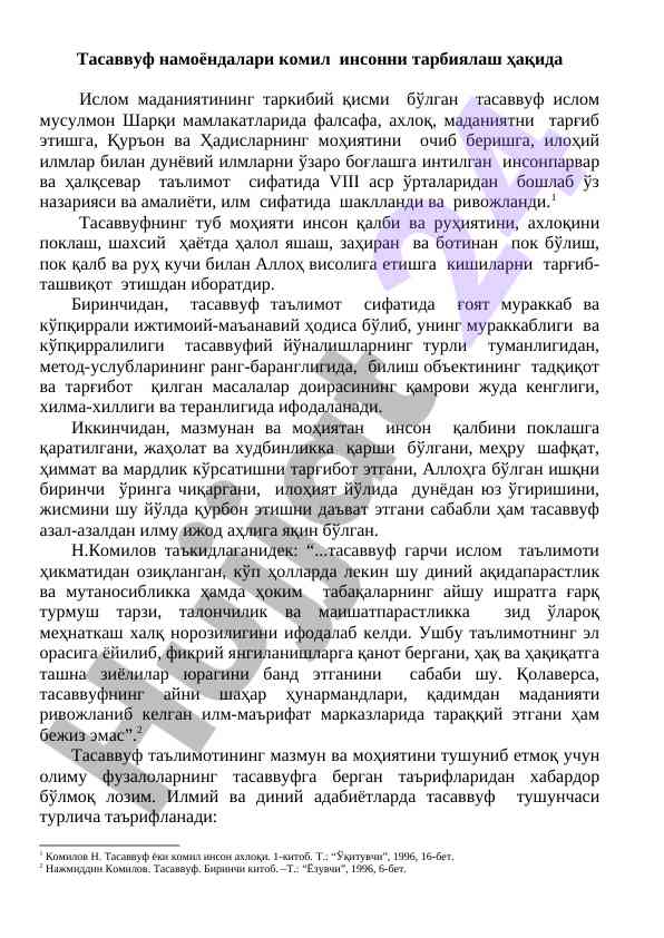 Tasavvuf: komil inson tarbiyalash haqida falsafa