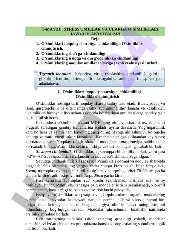 Stress omillar va ularning o‘simliklarga ta’siri