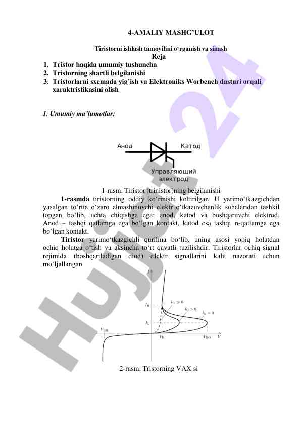 Tiristorlarni ishlash tamoyilini o‘rganish va sinash