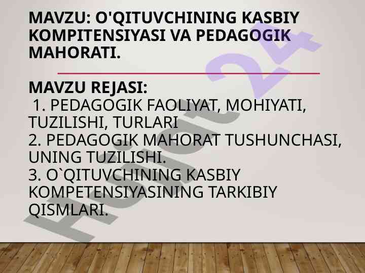 O'qituvchining kasbiy kompetensiyasi va pedagogik mahorati