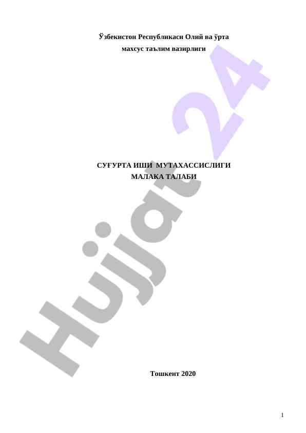 Sughurtachi mutaxassisligi malaka talabi