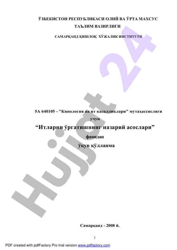 Itlarni o‘rgatishning nazariy asoslari o‘quv qo‘llanma
