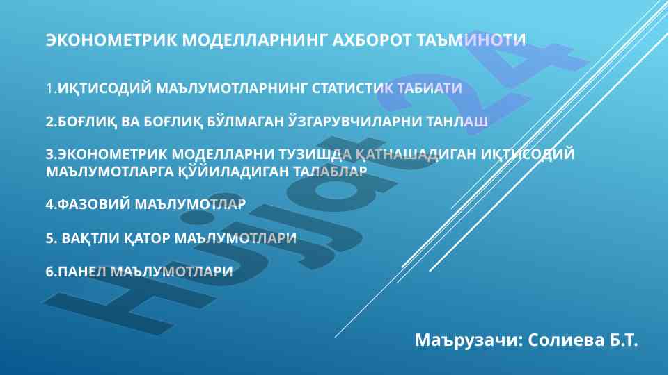 Ekonometrik modellar va ma'lumot ta'minoti