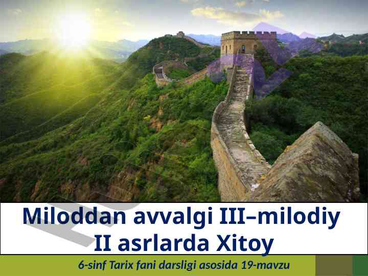 Xitoyni yagona davlatga birlashtirish jarayoni