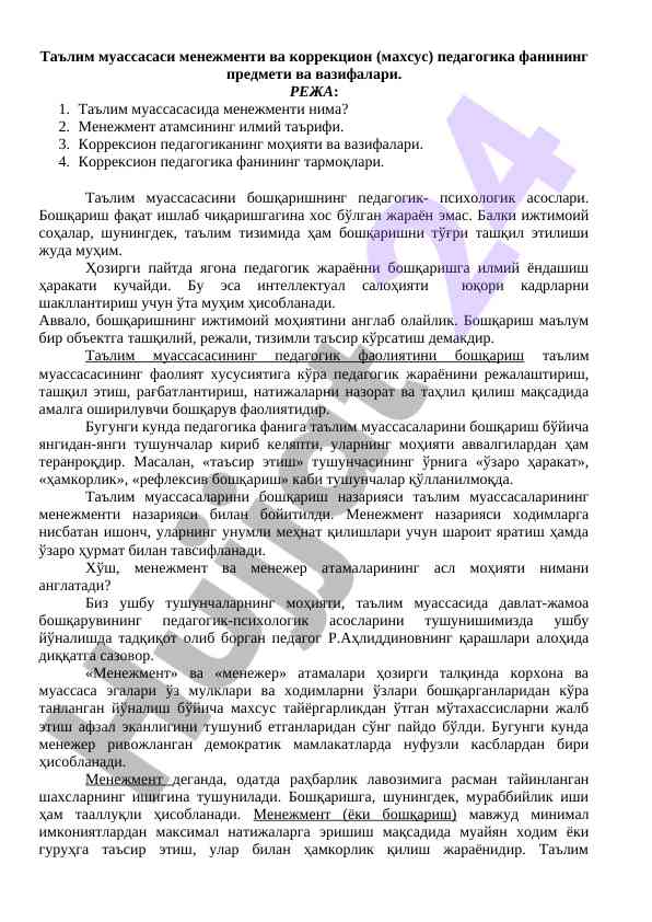 Ta'lim muassasasi menedjmenti va korrektsion pedagogika