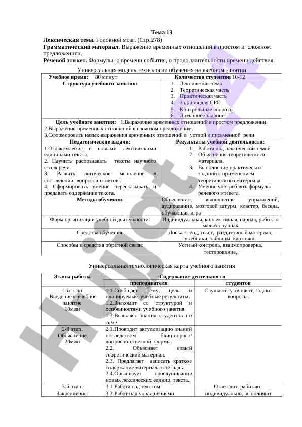 Головной мозг: структура и функции