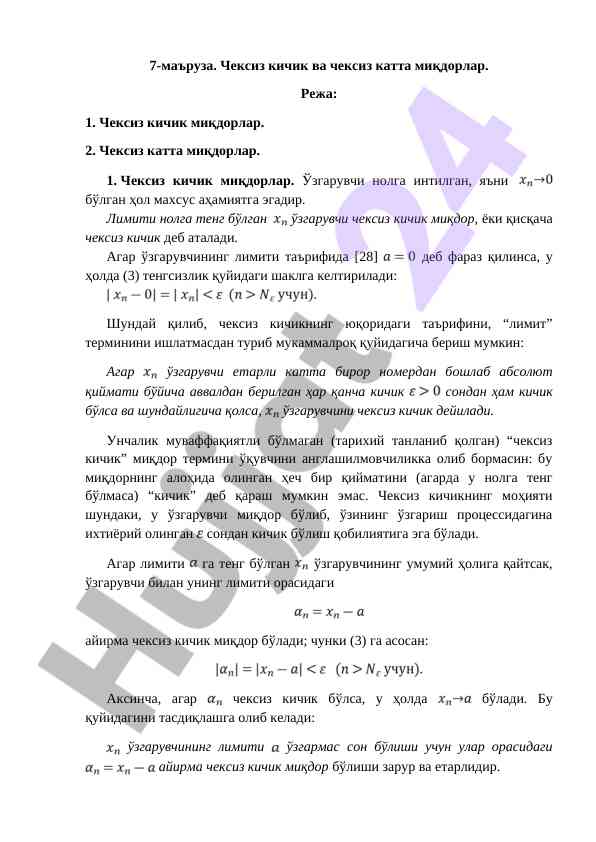Cheksiz kichik va cheksiz katta miqdorlar