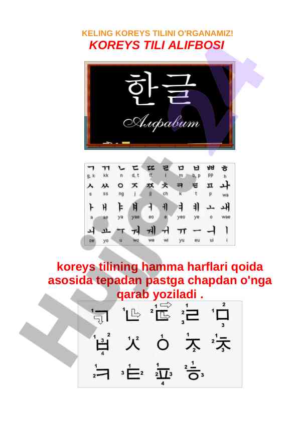 Koreys tilining alifbosi va harflari
