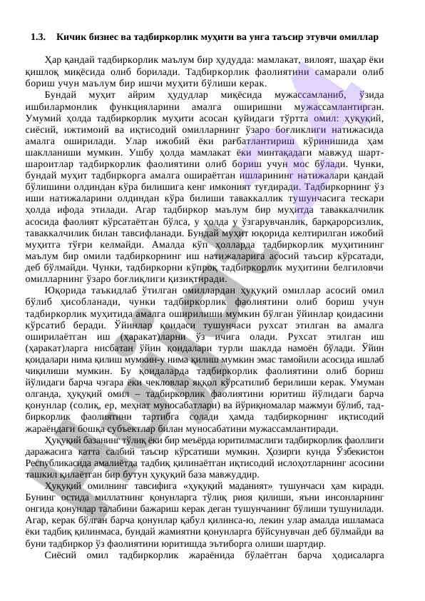 Kichik biznes va tadbirkorlik muhiti