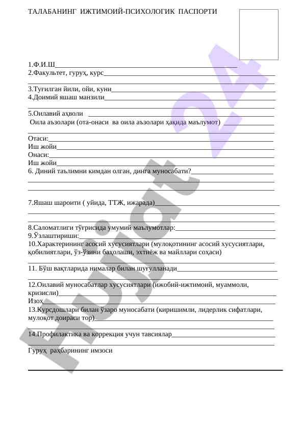 Baholash usullari va fikrlar