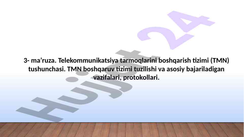 Telekommunikatsiya tarmoqlarini boshqarish tizimi tushunchasi