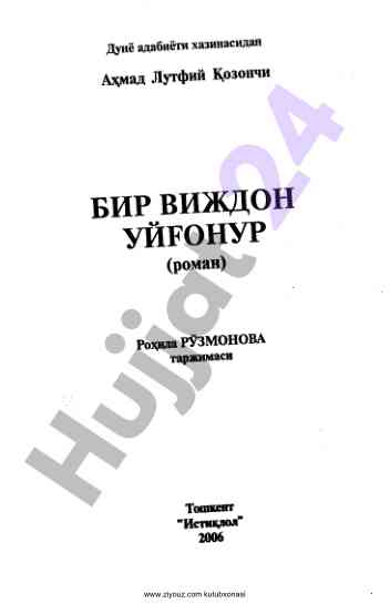 Ziyouz kutubxonasi va resurslari