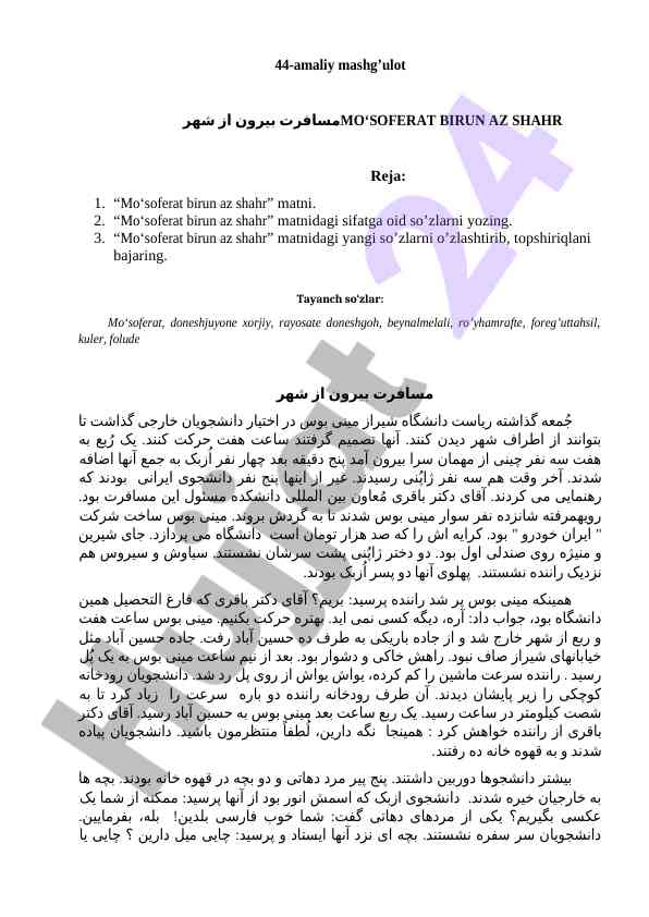 Mo‘soferat birun az shahr: amaliy mashg‘ulot