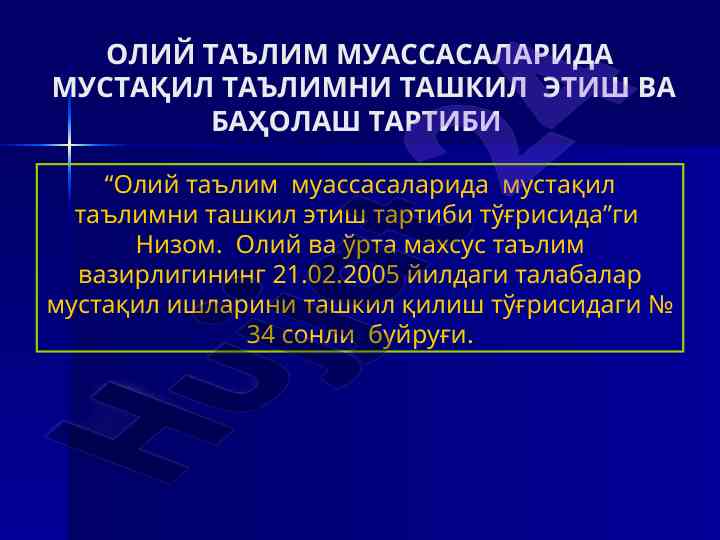 Mustaqil ta'limni tashkil etish tartibi