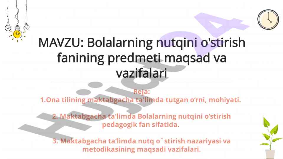 Bolalarning nutqini o'stirish pedagogikasi