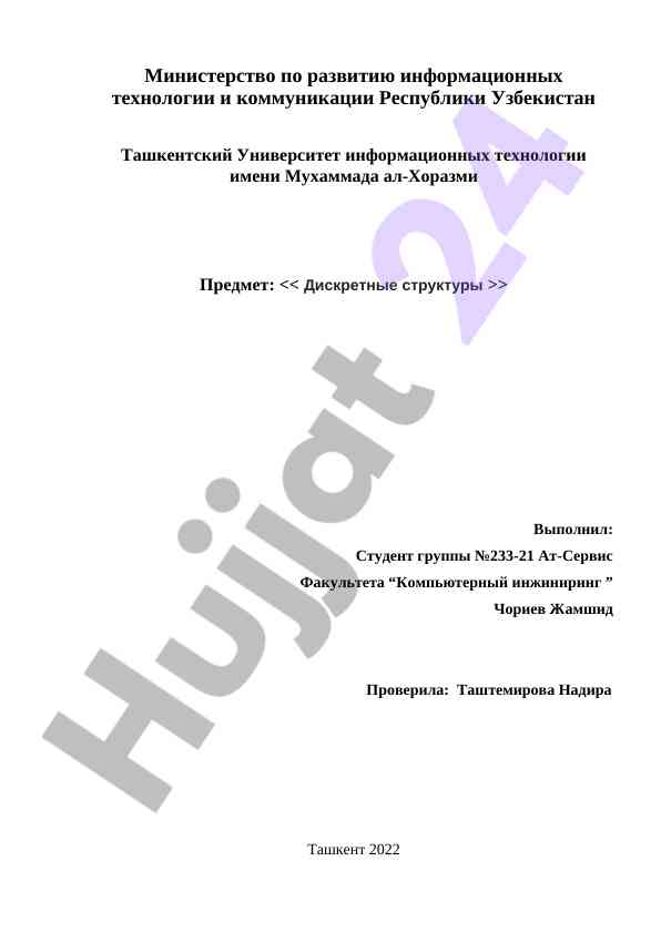 Diskretniy struktura: kombinatorika va misollar