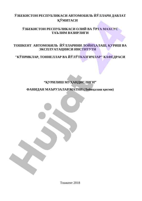 Loyihalash va qurilish muhandisligi asosiy ma'lumotlar
