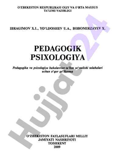 Pedagogik psixologiya o‘quv qo‘llanmasi 2009