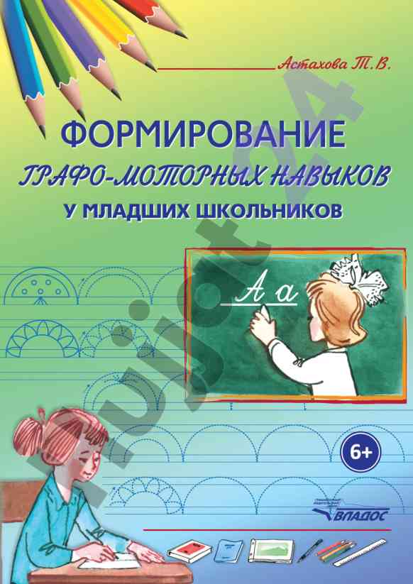 Изучение рисунков по пунктиру с направлением