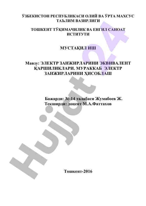 Elektr zanjirlarining ekvivalent qarshiliklari