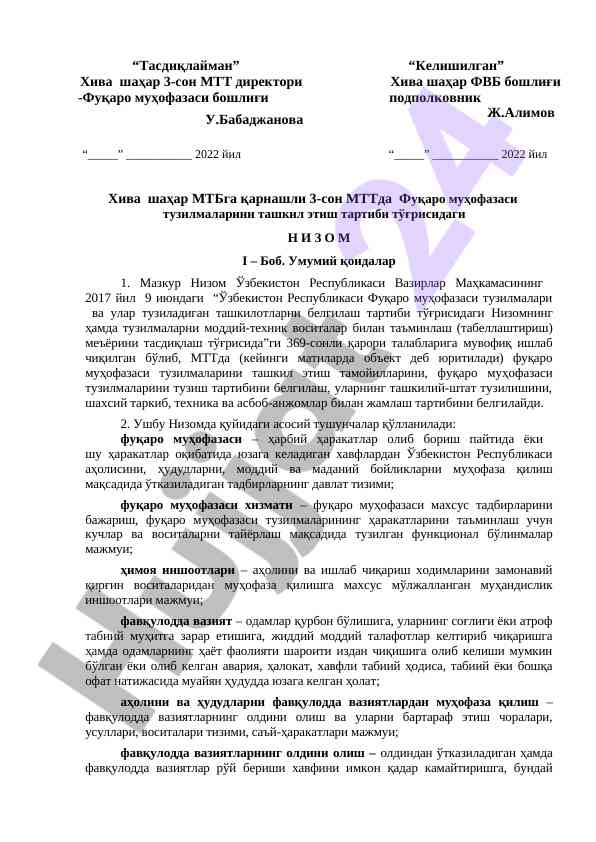 Фуқаро муҳофазаси тузилмалари ташкил этиш низоми