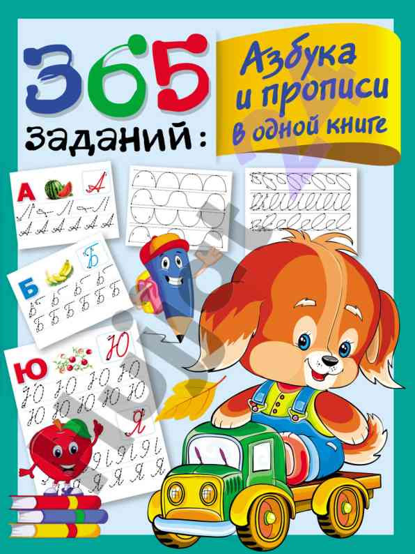 Razvitie graficheskikh navykov dlya doshkolyat