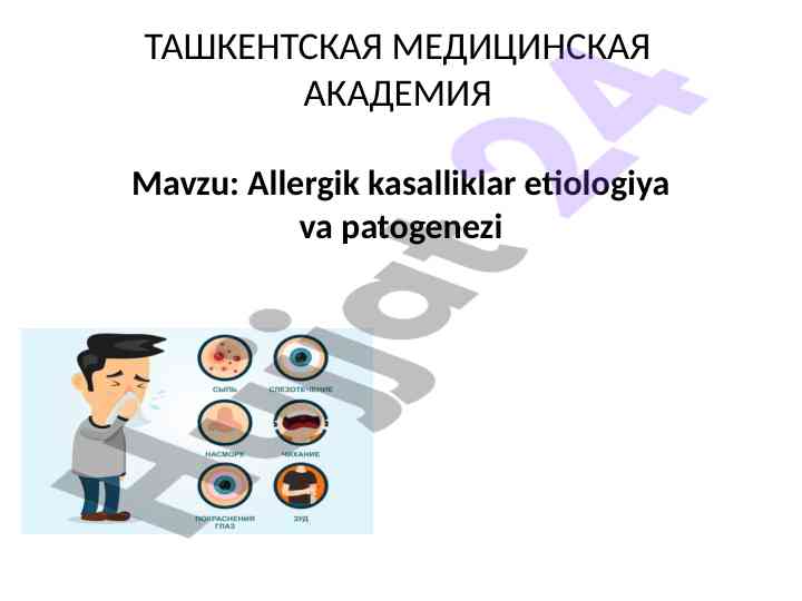 Allergik kasalliklar etiologiya va patogenezi