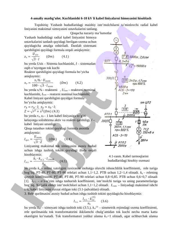Kabel liniyalarida kuchlanishni himoya hisobi