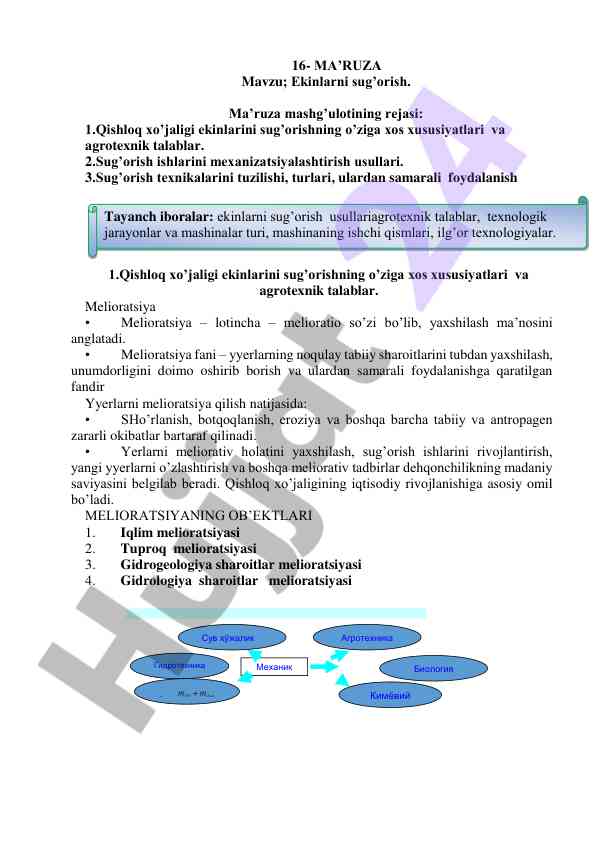 Ekinlarni sug'orish mavzusidagi dars rejasi