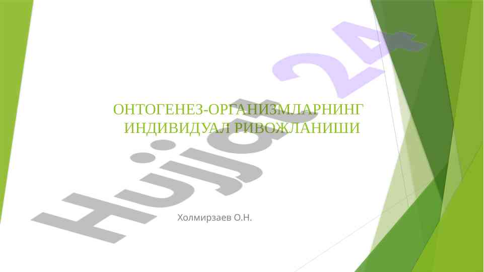 Ontogenez tushunchasi va taʼsiri