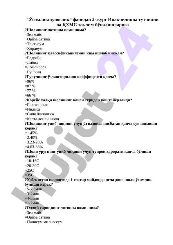 Sholin o‘simliklar iqtisodi testlari