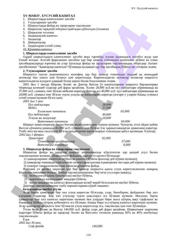 Xususiy kapital mavzulari va hisoblar