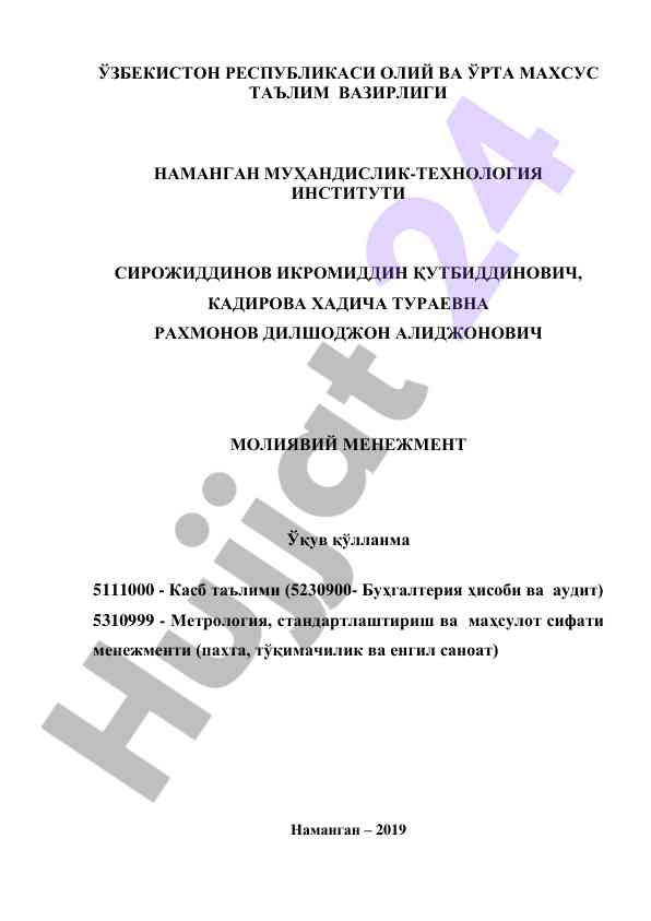 Moliyaviy menedzhment o‘quv qo‘llanma