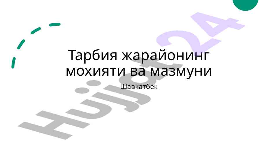 Tarbiya jarayonining mohiyati va pedagogik asoslari