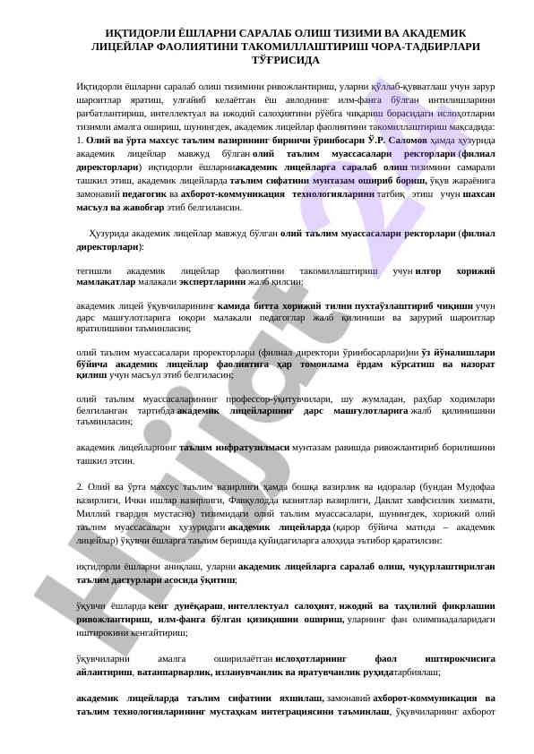 Иқтидорли ёшлар саралаш тизими мухокамалари