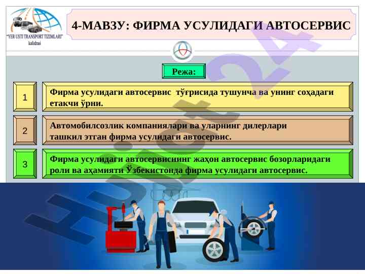 Firma usulidagi avtoservis va uning muhimi