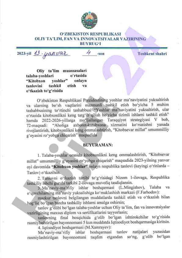 Kitobxon yoshlar onlayn tanlovi tashkil etish