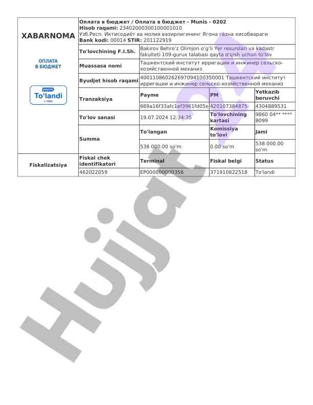 Opлата в бюджет: тошкент институти счет рахами