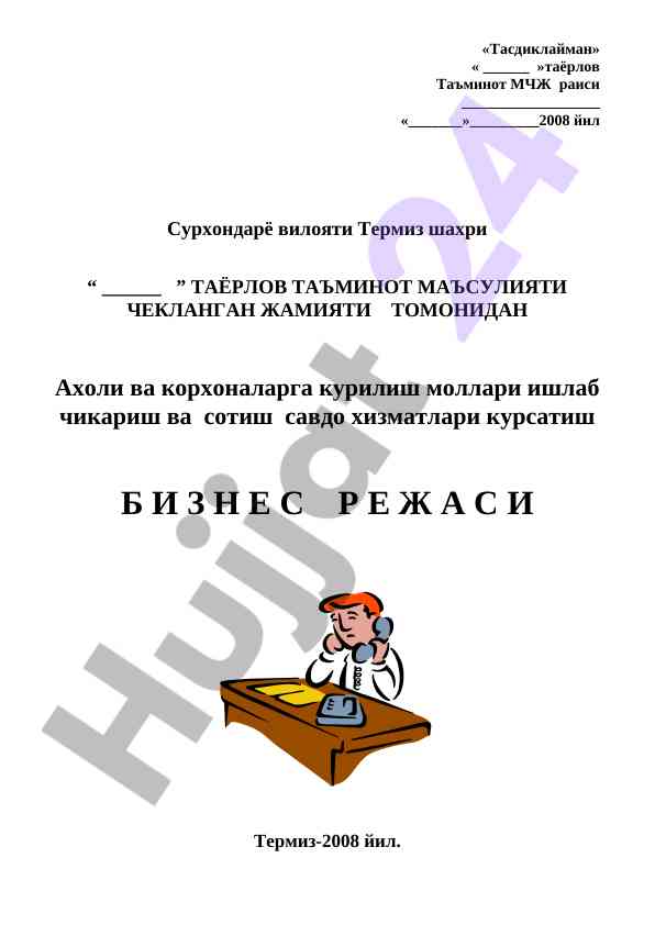 Kurlish materiallari ishlab chikarish biznes rejasi