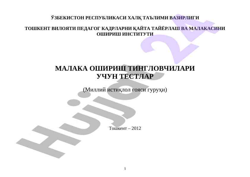 Malaka oshirish tinglovchilari uchun testlar