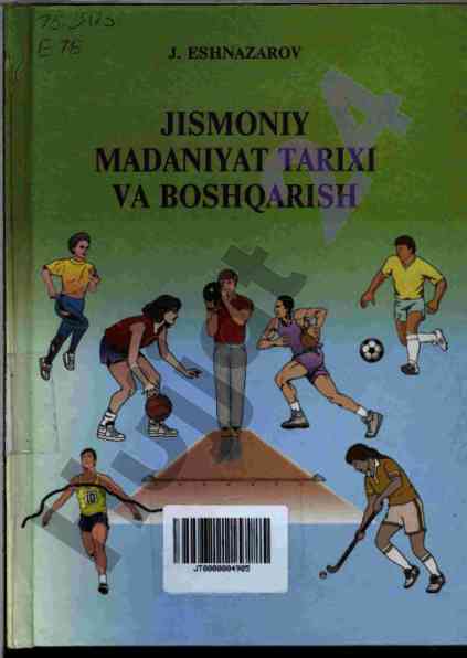 Jismoniy madaniyat tarixi va boshqarish darsligi