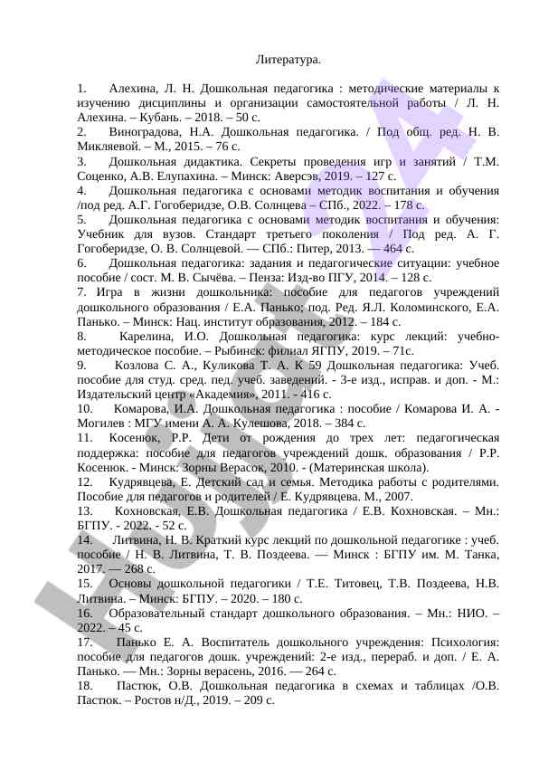 Doshqol pedaqogikasi: metodik materiallar va o‘qitish