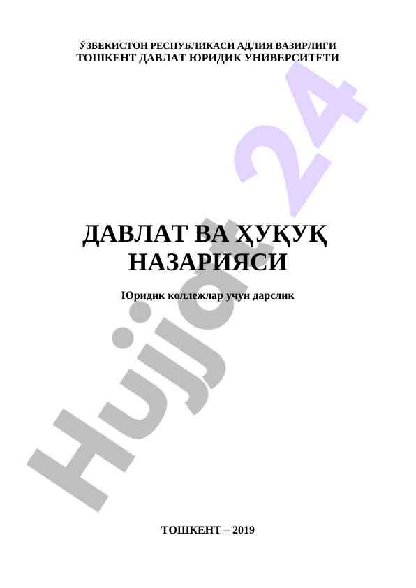 Davlat Va Huquq Nazariyasi Darslik