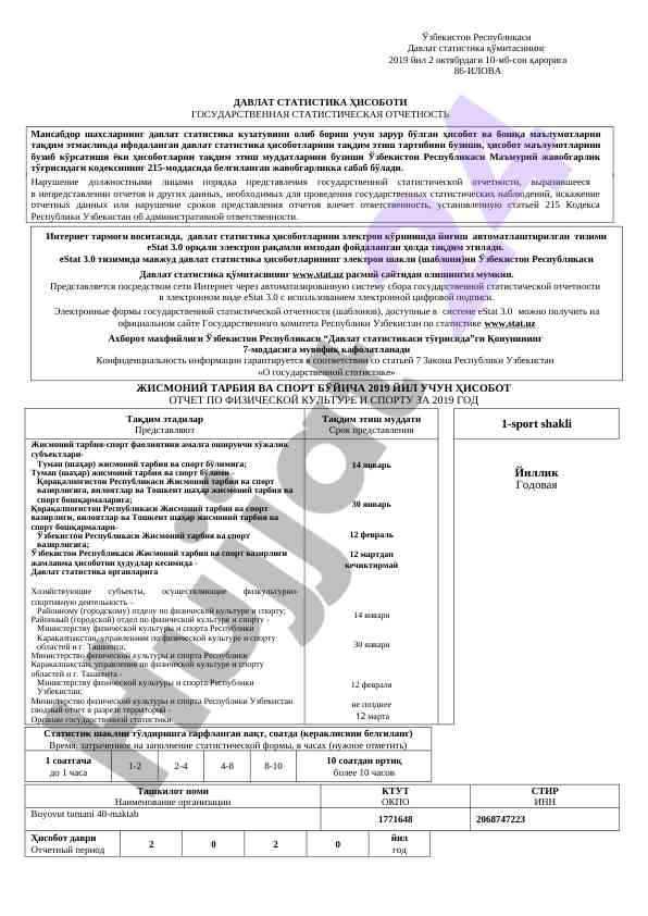 Jismoniy tarbiya va sport bo'yicha hisobot 1-sport shakli