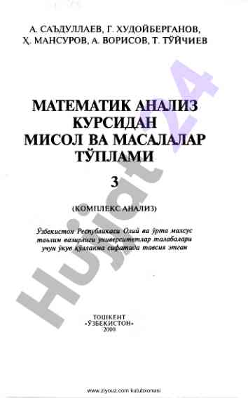 Kompleks analiz kursidan misol va masalalar tiplami